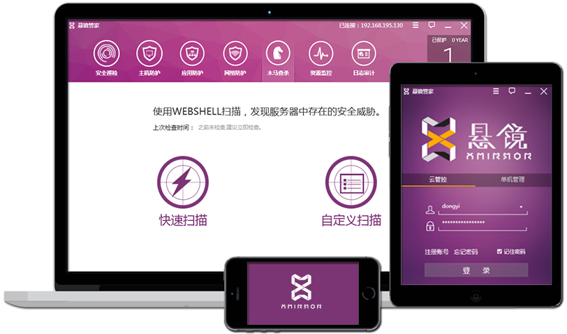 悬镜，运筹帷幄，多屏管控