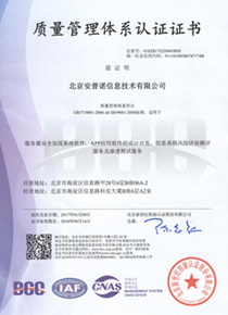 质量管理体系认证证书